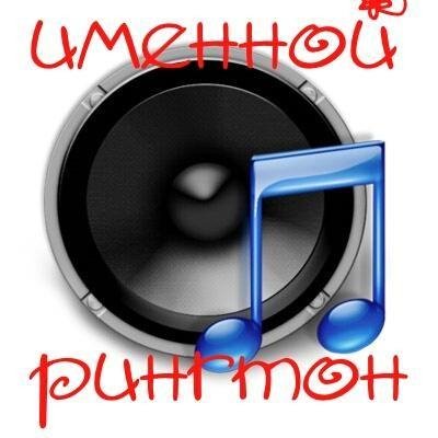 Ира - на звонок