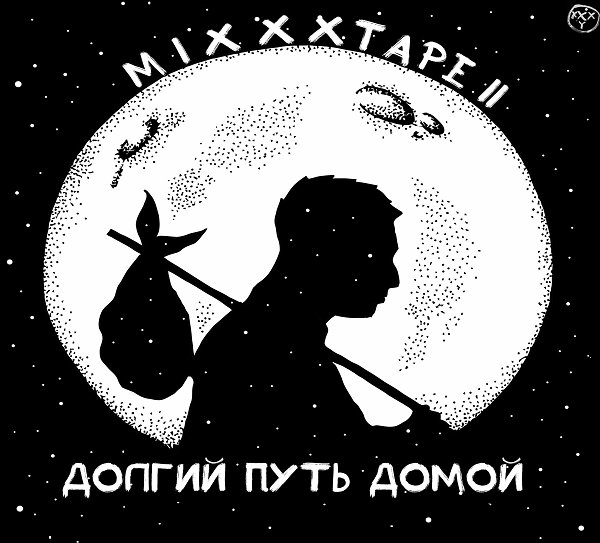 Oxxxymirоn - Хитиновый Покров prod by Under Math