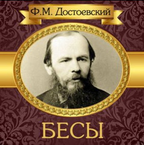 .3Besi_Radiospektakl.mp3 - .3Besi_Radiospektakl.mp3