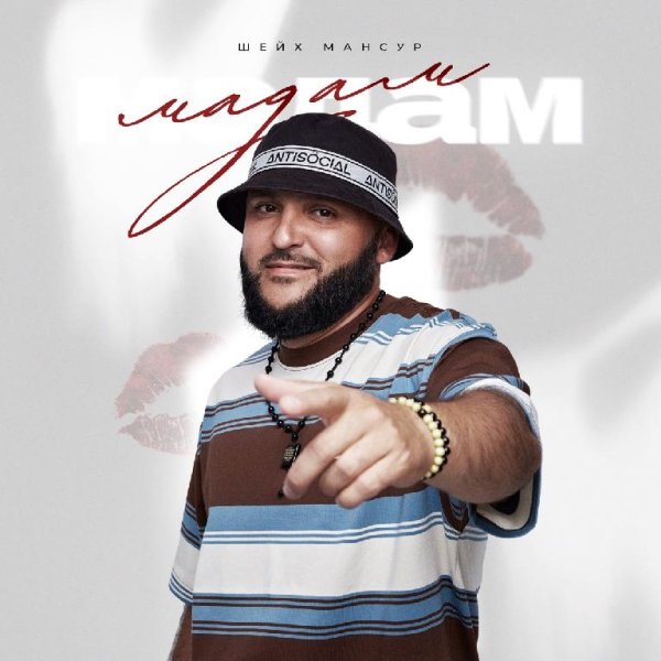 Sheikh Mansur - Мадам
