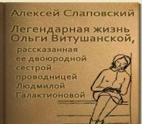 Алексей Слаповский. - Муж ушел к другой.