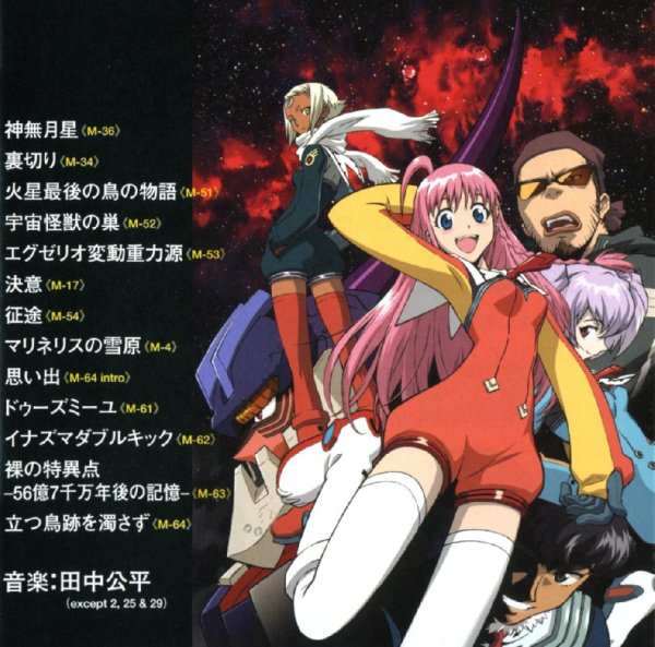 ROUND TABLE feat. Nino - Groovin' Magic (Top o Nerae 2! OP)