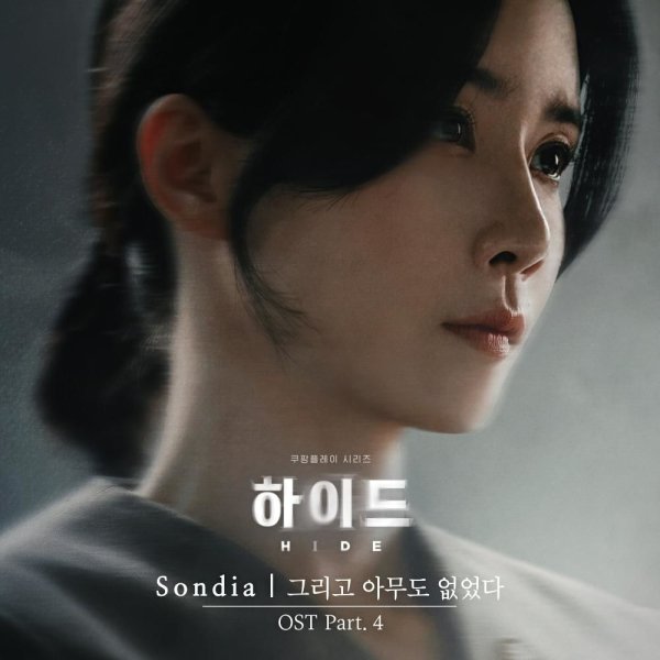Sondia - There were none