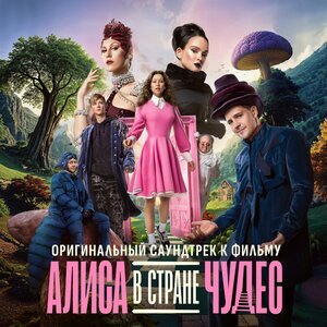 Милош Бикович, Аня Пересильд, Ирина Горбачева, Олег Савостюк, Паулина Андреева - Баллада о любви