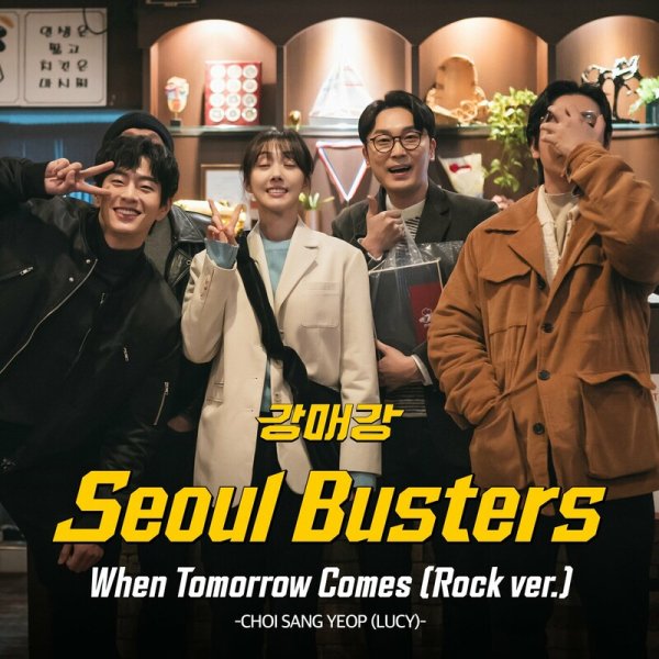 Choi Sang Yeop - When tomorrow comes (Rock Ver.)