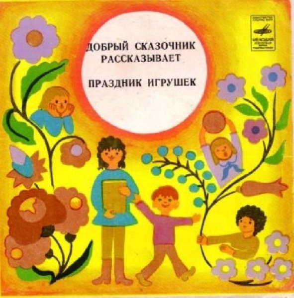 Аудиосказки (mp3tales.info) - Робин Бобин Барабек