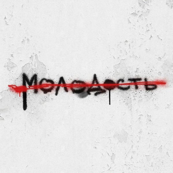 ТАйМСКВЕР - Молодость внутри