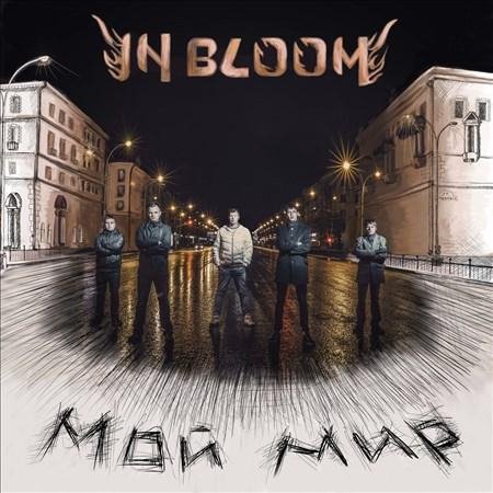 In Bloom - Время