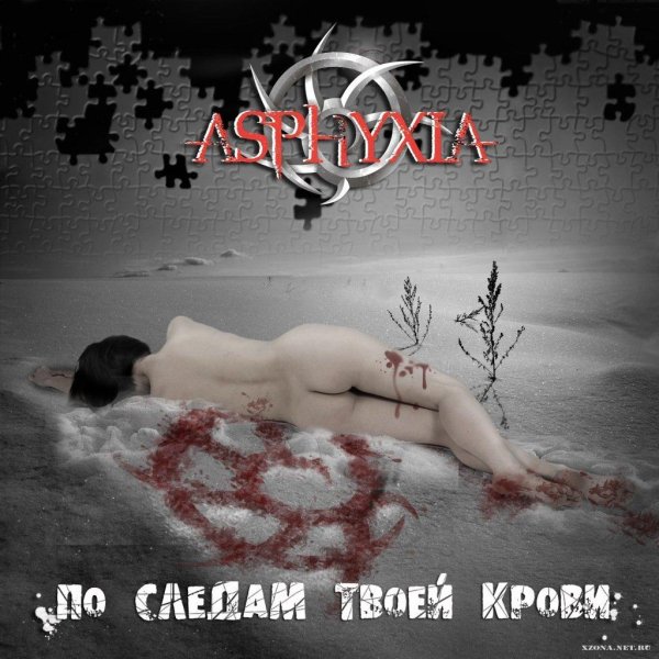 AsphyxiA - По следам твоей крови