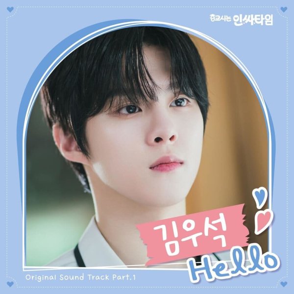 Kim Wooseok - Hello