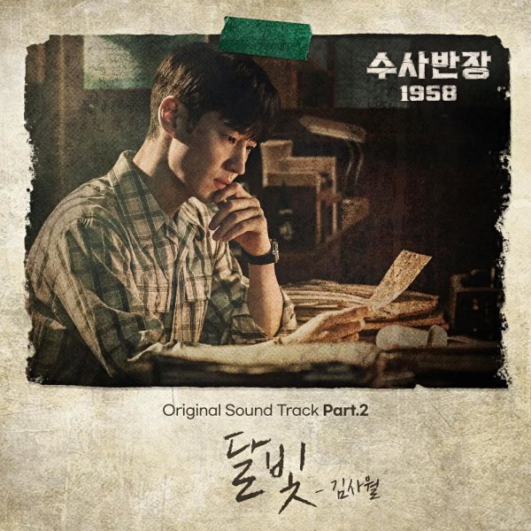 Kim Sawol - Moonlight