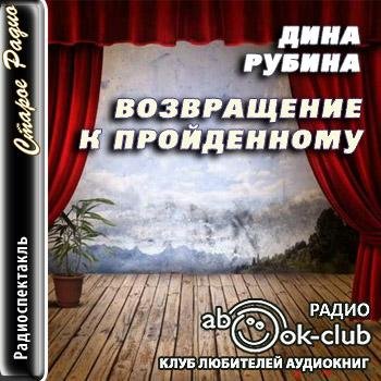 Рубина Д. - 01