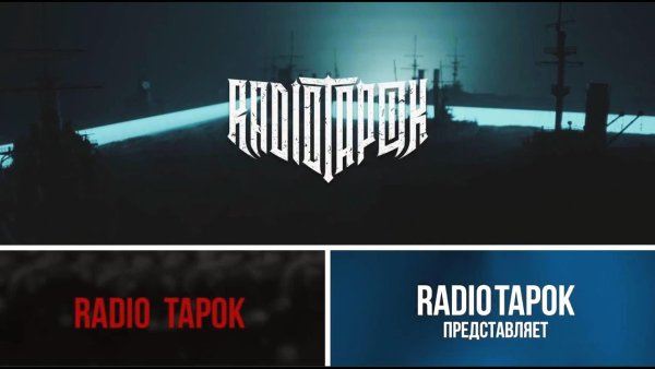 RADIO TAPOK - ЛУЧШЕЕ. Часть-3 - RADIO TAPOK - ЛУЧШЕЕ. Часть-3