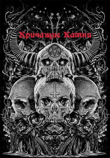 Hand of Kalliach - Three Seas