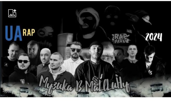 MRM - Музика в Машину / Український РЕП #68