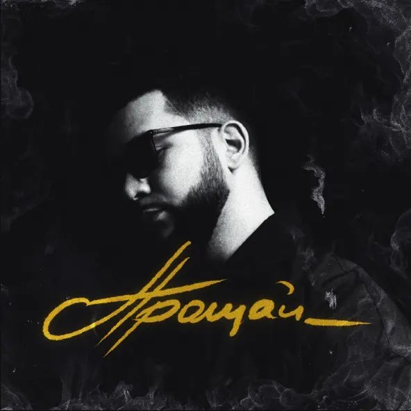 Lucaveros - Прощай