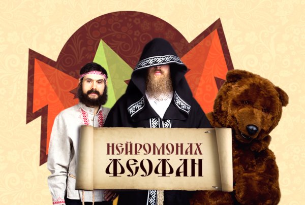 Нейромонах Феофан &amp; Даниил Светлов - Кончится лето (кавер КИНО, студийная версия)