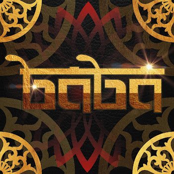 Daniel Deuschle - Baba