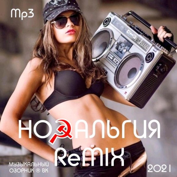 Виктор Цой - Перемен (Skill &amp; Olmega Remix)