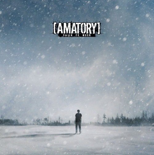 [Amatory] - Дыши со мной (Instrumental)