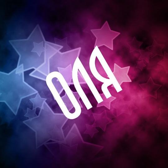 Ольга - На звонок