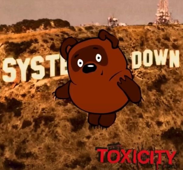 Винни Пух - Toxicity