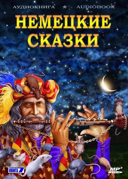 Виталий Толубеев - Лиса и заяц
