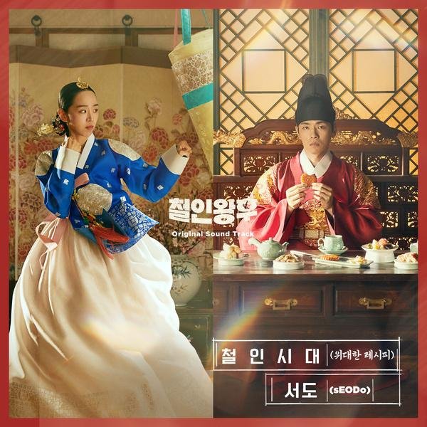sEODo - The Great Recipe