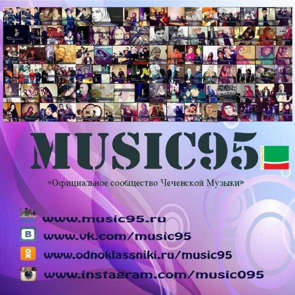 Турпал Абдулкеримов - Друг New 2015 M95