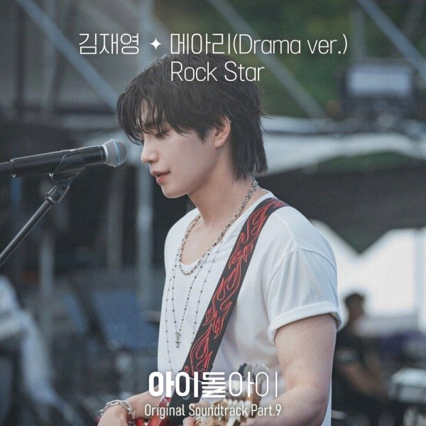 Kim Jaeyeong - Rock Star