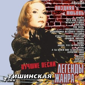 Татьяна Тишинская - Взрослое кино
