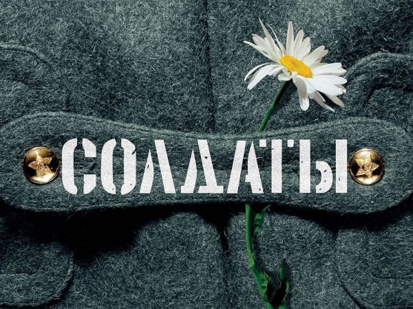 Конец Фильма - Не завидуй!