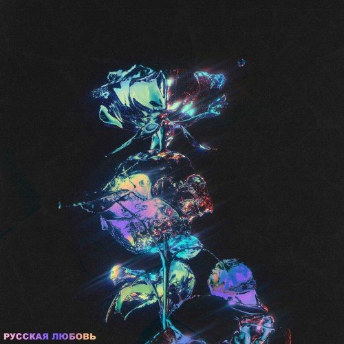 Nu:Gravity - Сквозь время