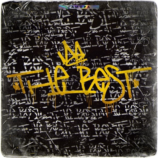 ГАМОРА - Маяк