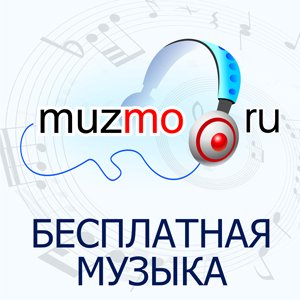Дидюля - Айседора (Рингтон)