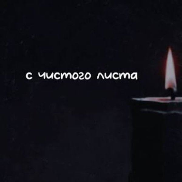 Dramatron - Чистый Лист