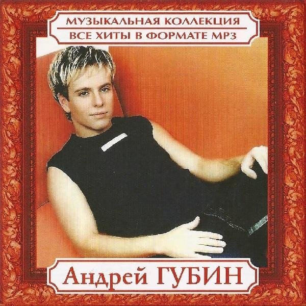 Андрей Губин - Облака (Караоке)