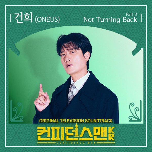 KEON HEE - Not Turning Back