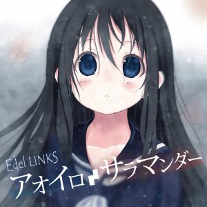 Edel Links - Неизвестный