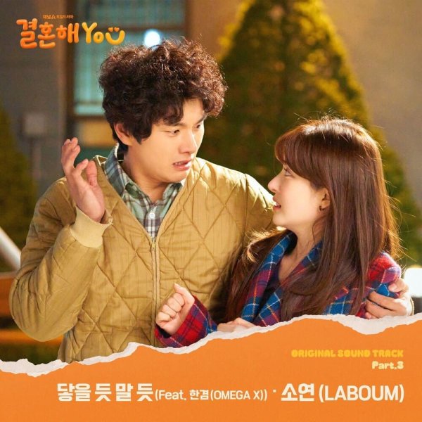 Soyeon - Almost within reach (Feat. Hangyeom)