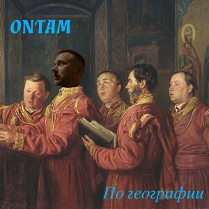 ONTAM - По географии