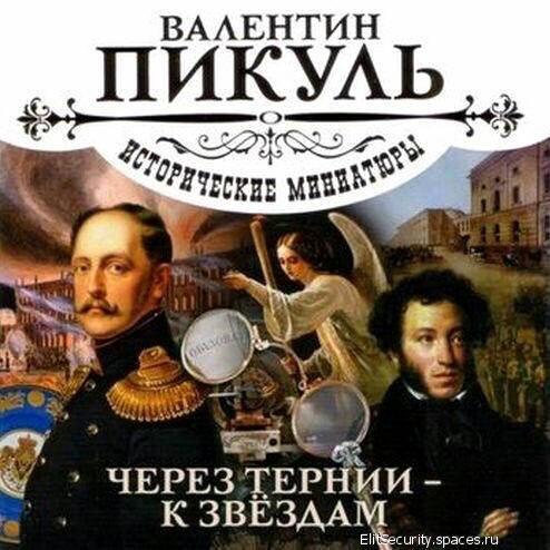Алексей Борзунов - Михаил Константинович Сидоров
