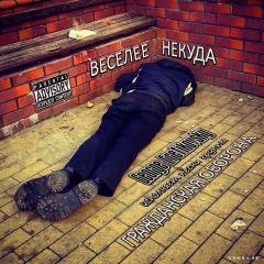 George Eretikovsky - Мышеловка