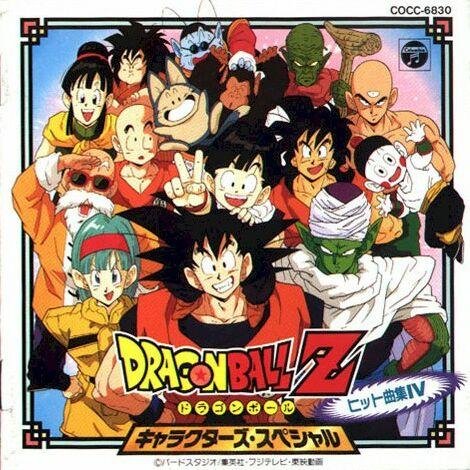 Dragon Ball Z | Драгонболл Зет | Драконий Жемчуг - Theres A Genki-Dama In Bad Things!! (Movie Size)