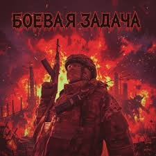 BRUTALLIZM - Её война