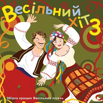 Інна Книжник - А я шинкарочка