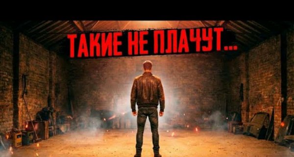 RRStudio - Такие не плачут