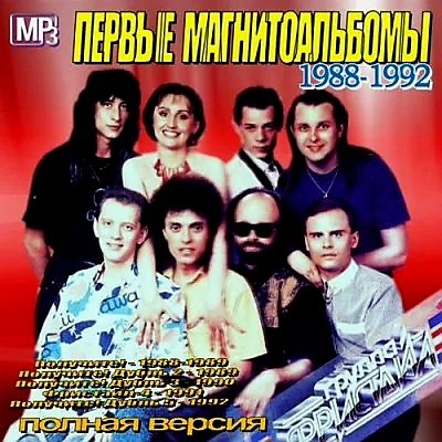 Фристайл - Получите Дубль-5