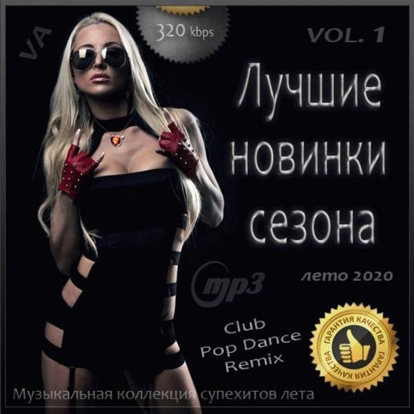 NATAN - Розовые косы (Vadim Adamov &amp; Safiter remix)