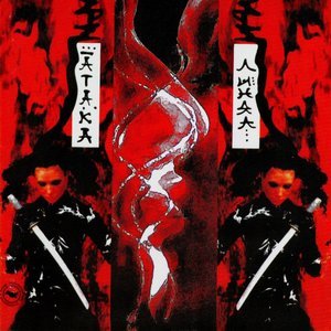 Линда - Леска